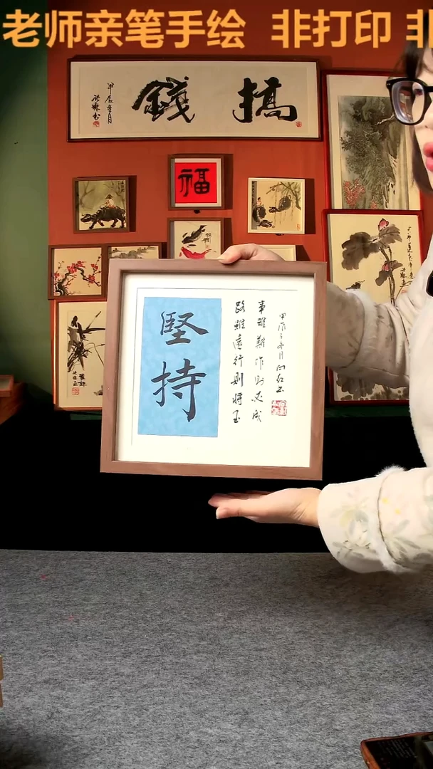 【闪购商品】国画坚持25*25手写手绘 王