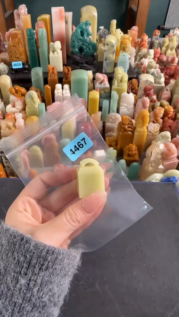 青田石印石编号编号4467包四字