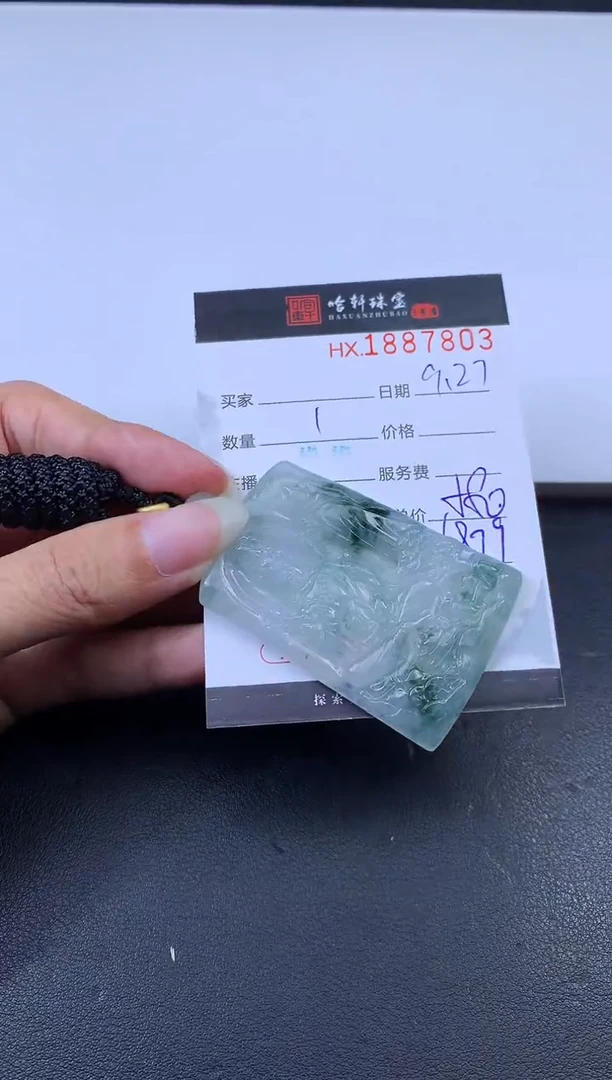 未镶嵌挂件翡翠哈轩 挂件1