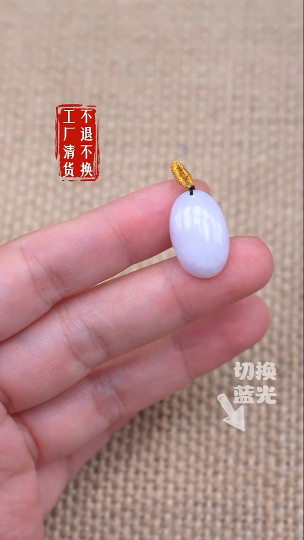 未镶嵌挂件翡翠114【不退不换】棉纹