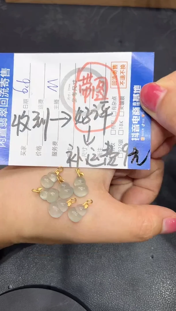 翡翠18K金镶嵌吊坠(不含链)葫芦（多样性发货其中一件）