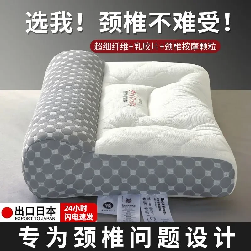 出口日本反牵引护颈椎枕头颈椎专用枕抑菌枕芯助睡眠高回弹枕头芯