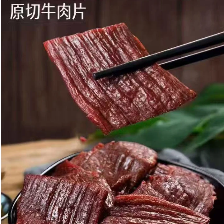 草原美食风干大片牛肉干 独立包装解馋小零食 开袋即食 美味零食
