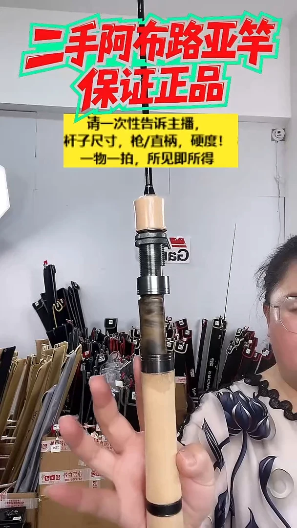 8153二手劲途途溪1.53米UL直柄