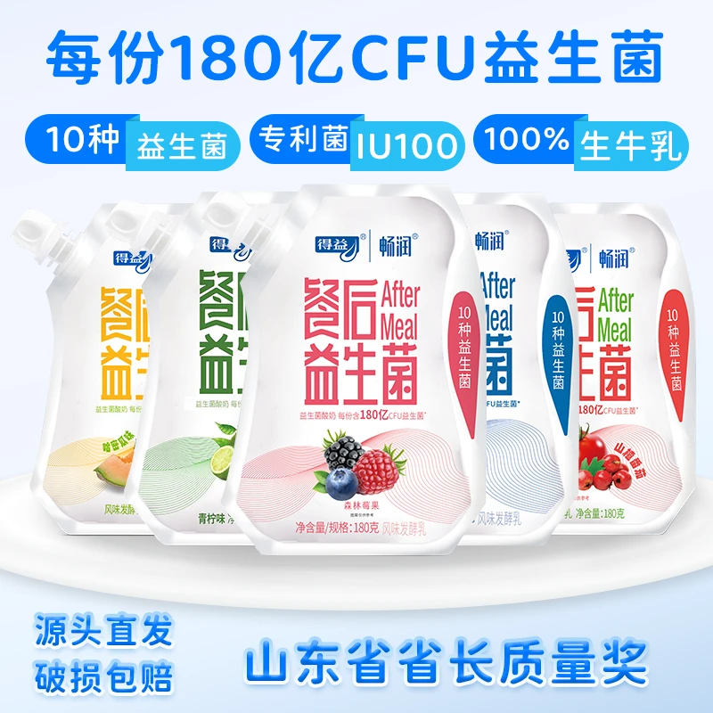 得益精简配方餐后iu100专利益生菌低温酸奶180g*10袋
