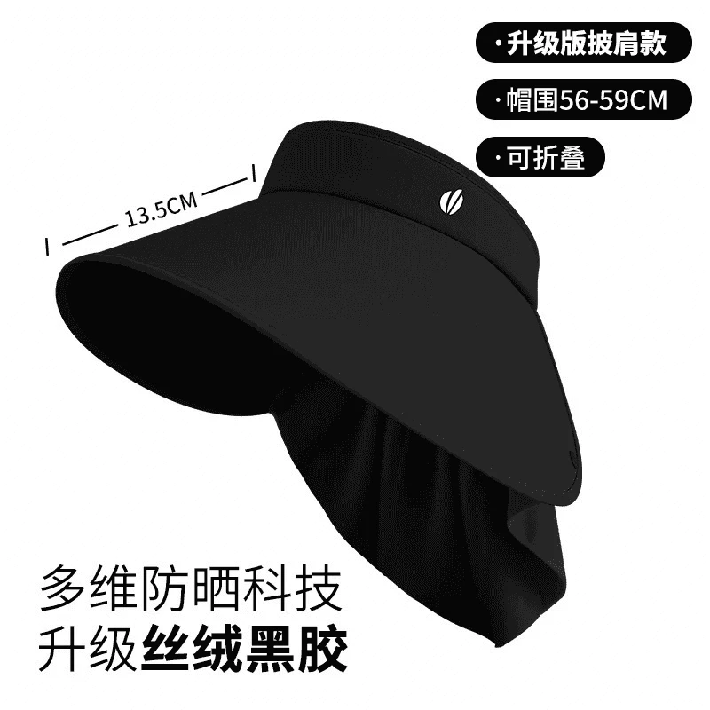 太阳帽女夏季护脖防晒帽可折叠空顶帽户外大帽檐工地遮阳遮脸帽子