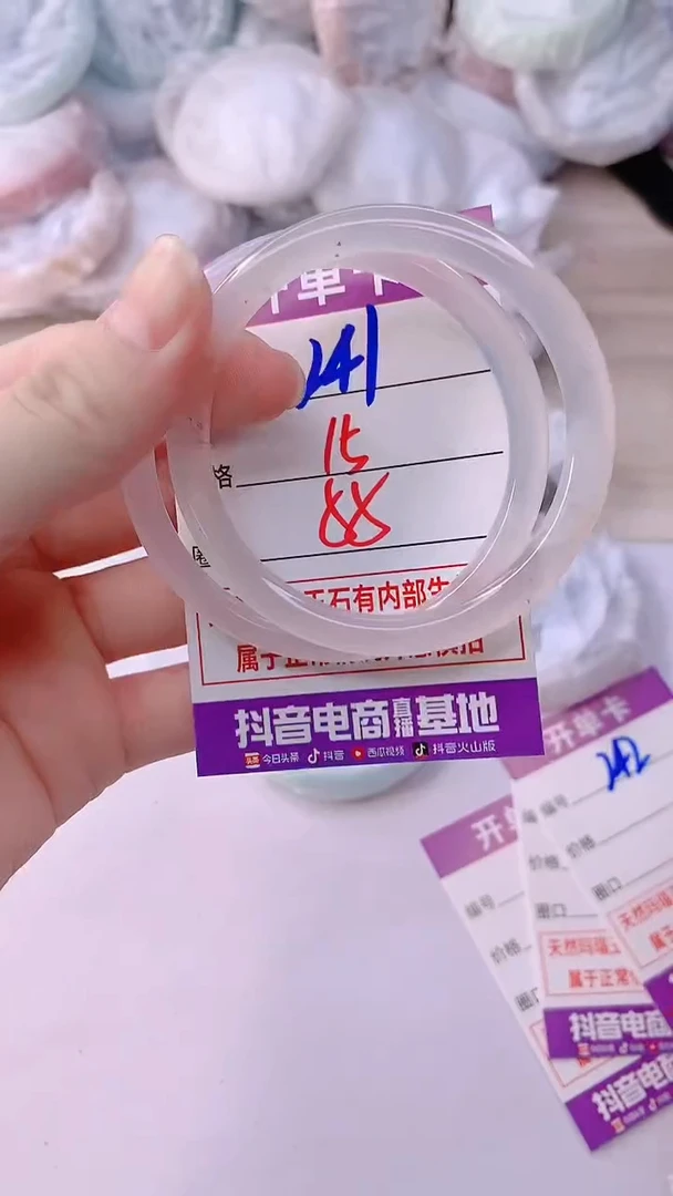 手镯玛瑙/玉髓未镶嵌241