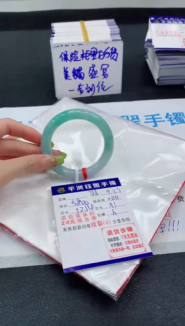 未镶嵌手镯翡翠D****蝶1
