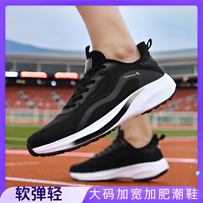 大码男鞋45舒适学生透气运动鞋46加宽加肥47软弹轻便中考跑步鞋48