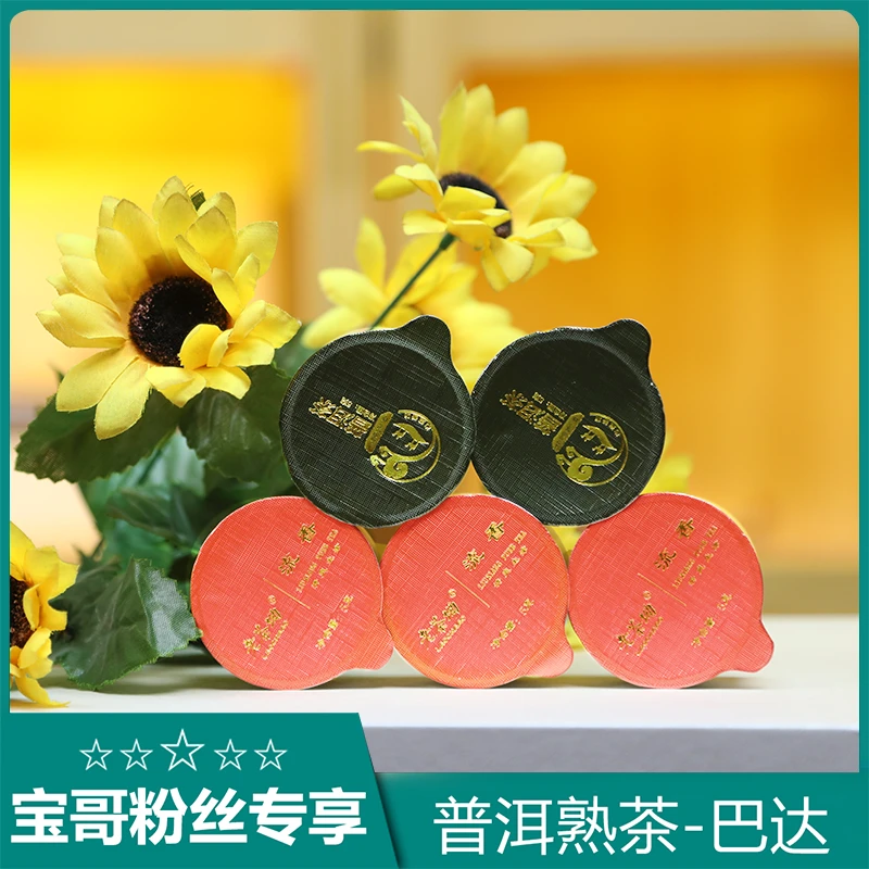 【老茶坳】云南巴达普洱茶熟普罐装品鉴装
