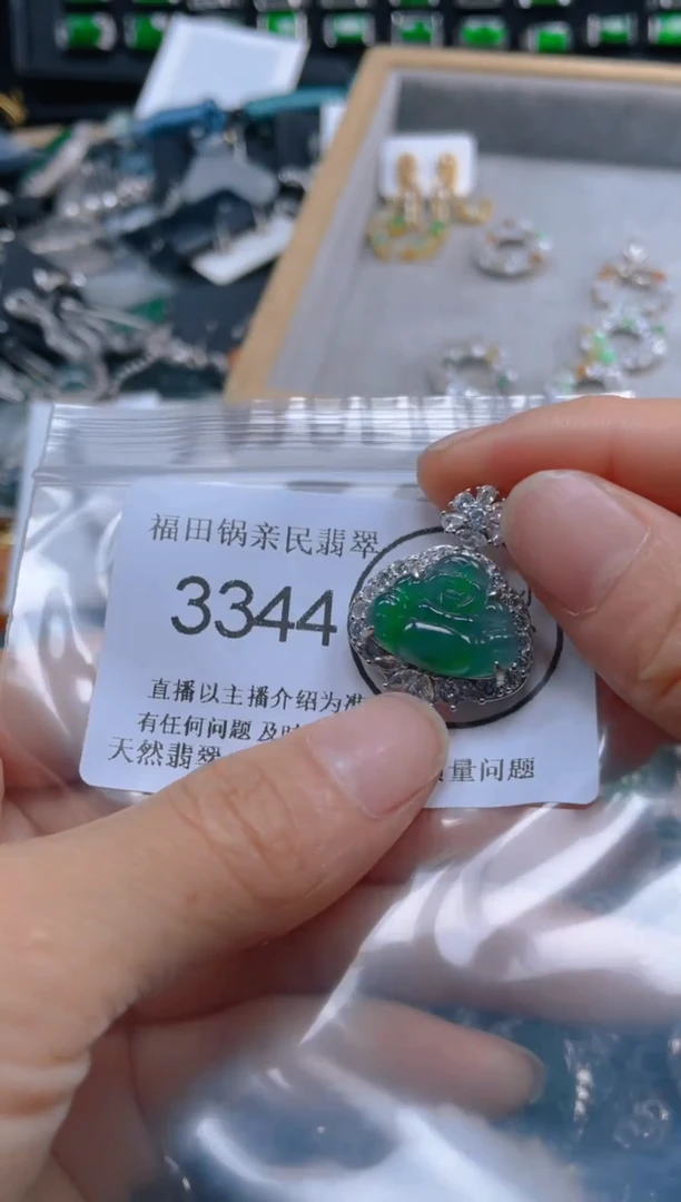 【闪购商品】翡翠吊坠(不含链)未镶嵌3344