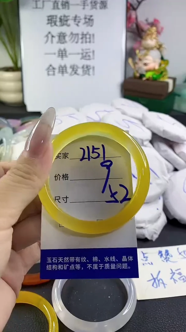 手镯玛瑙/玉髓未镶嵌2151