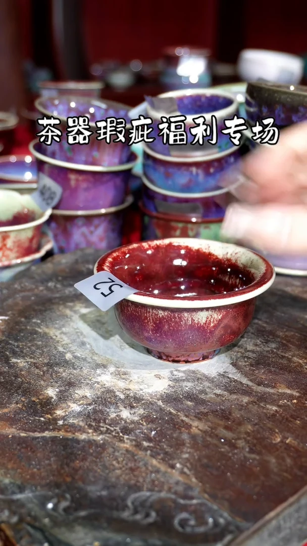 摆件精品窑变钧瓷茶器