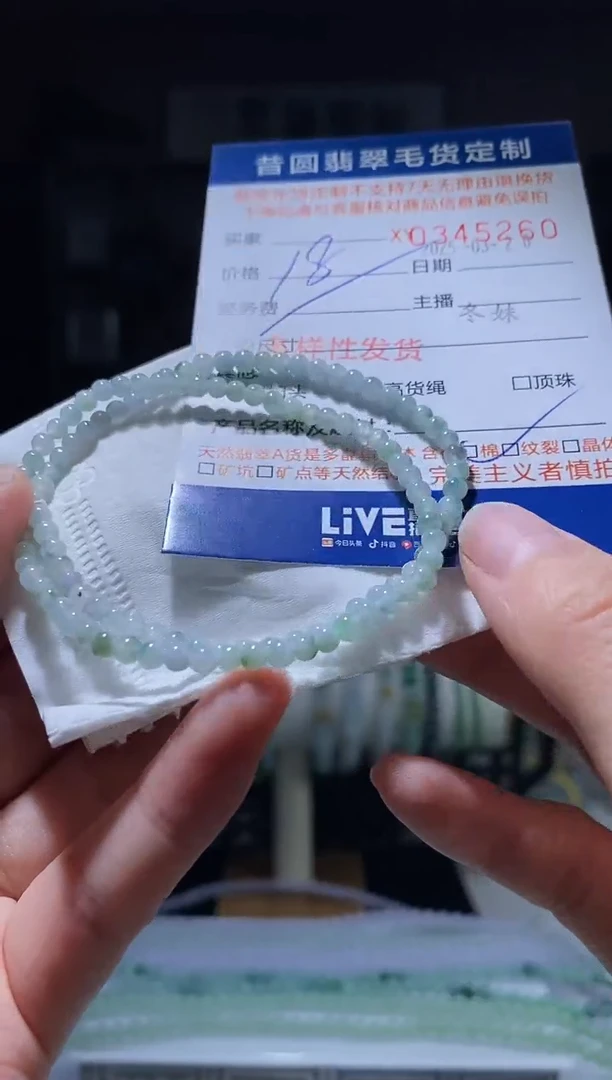 翡翠未镶嵌颈饰多样性发其一345260