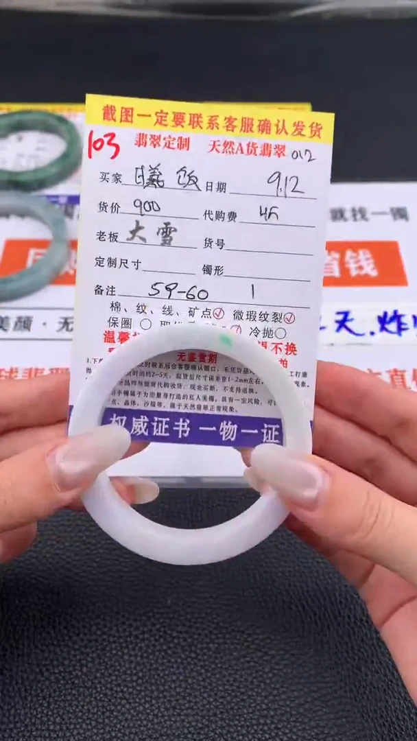 未镶嵌定制翡翠曦*103#手镯定制链接