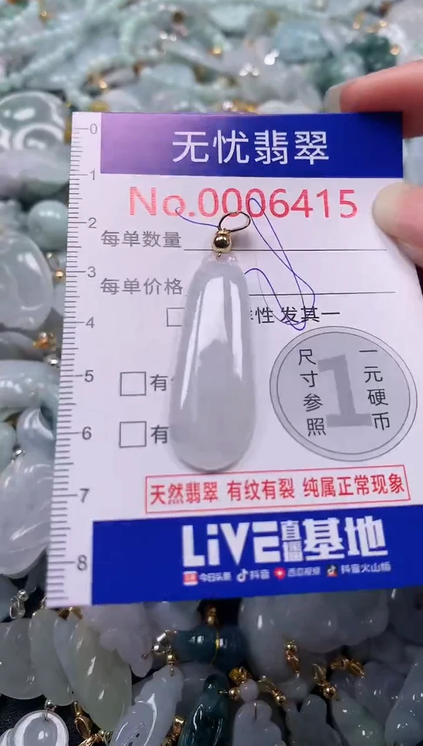 吊坠(不含链)未镶嵌翡翠6415