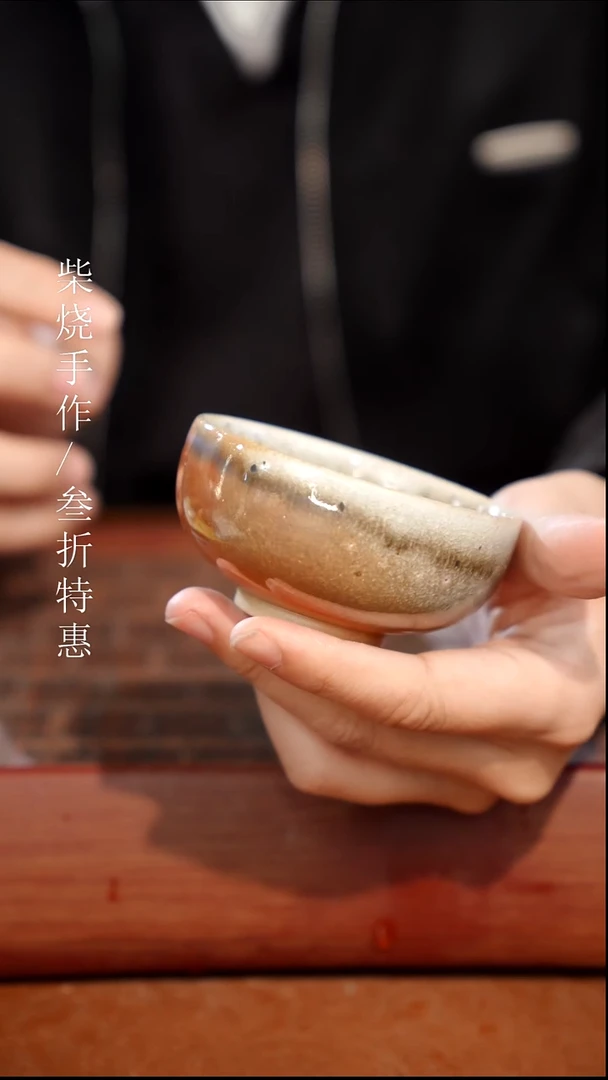 陶瓷奢瓷/瑞寅柴烧茶器（杯子）168