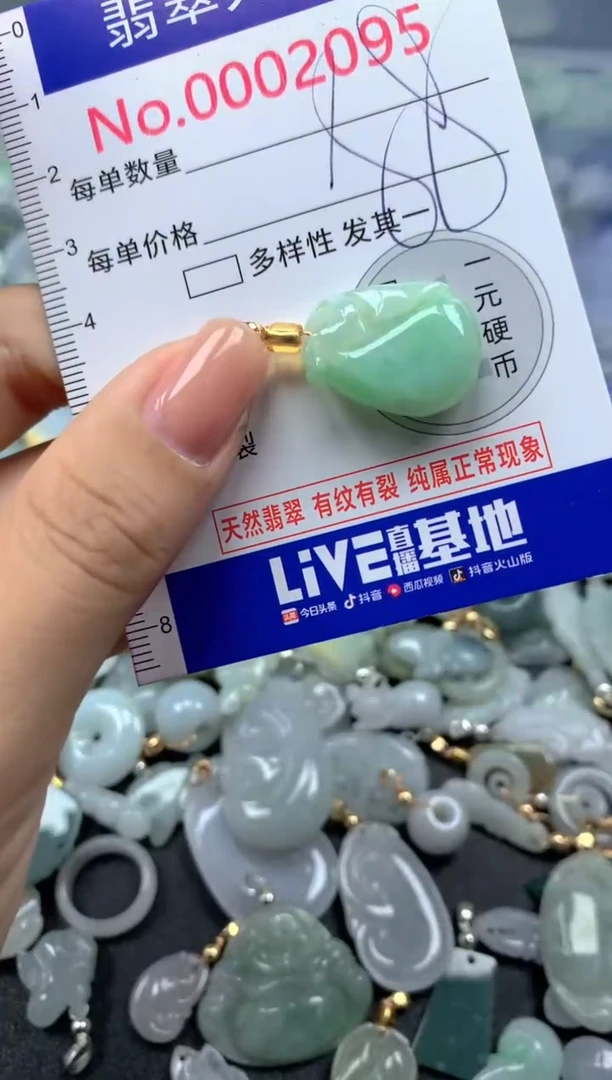 颈饰未镶嵌翡翠2095