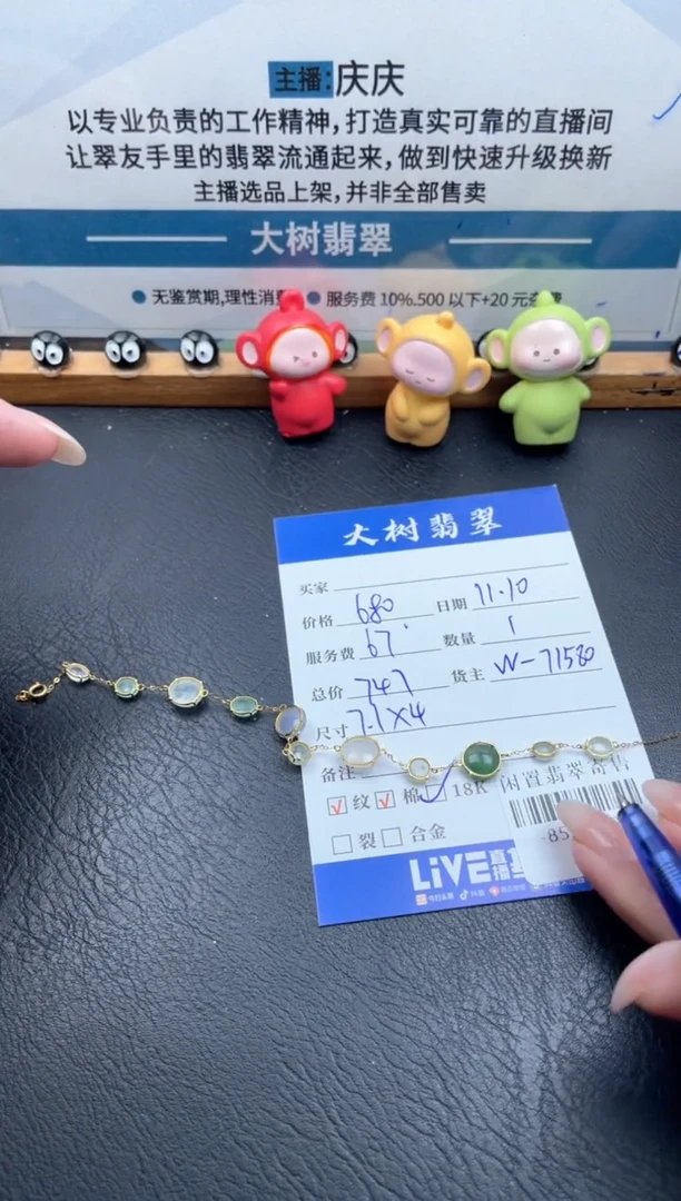 颈饰18K金镶嵌翡翠多人-85101800