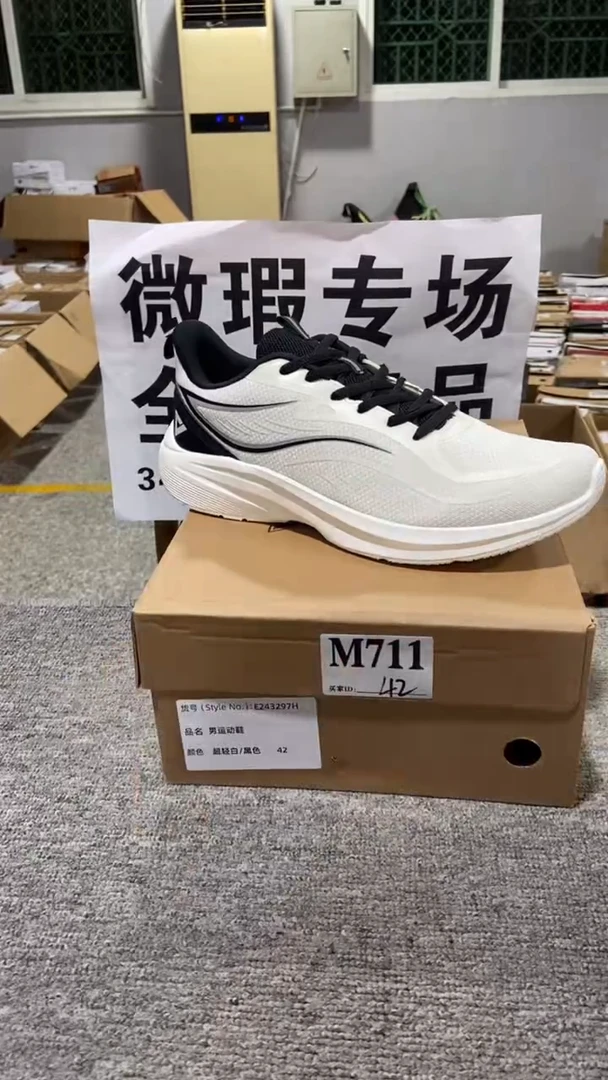 正品匹克库存休闲鞋
