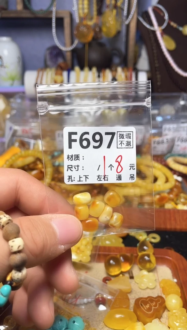 【闪购商品】琥珀珠宝奇石未镶嵌F697