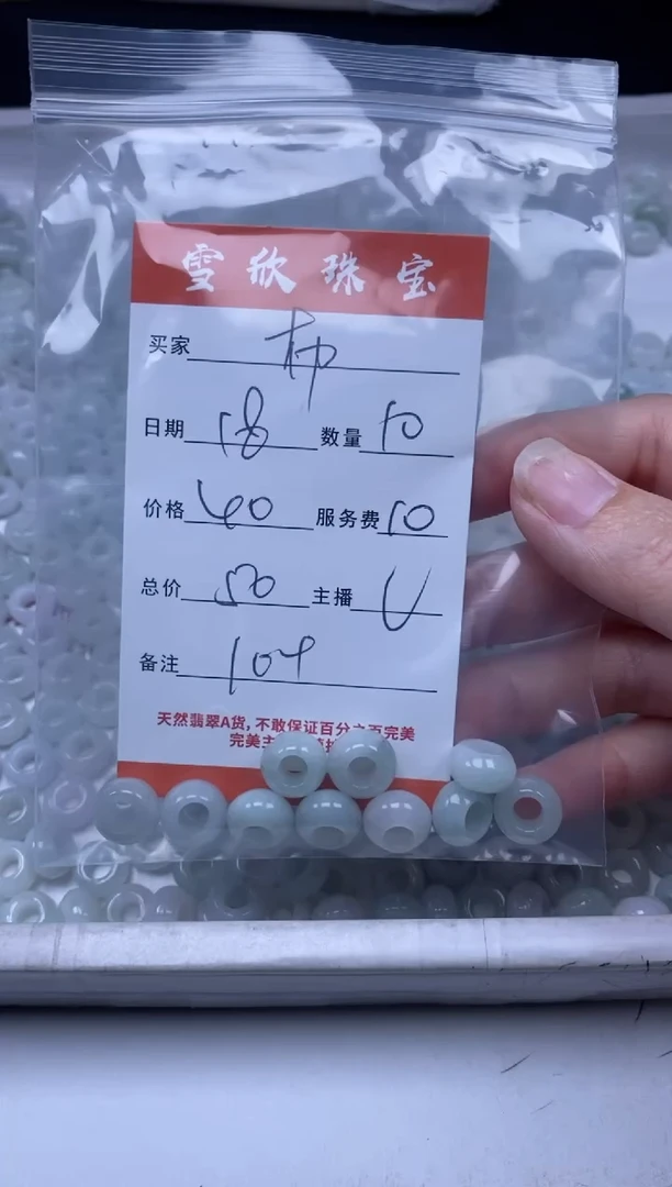 【闪购商品】翡翠颈饰未镶嵌雪欣散珠定制diy