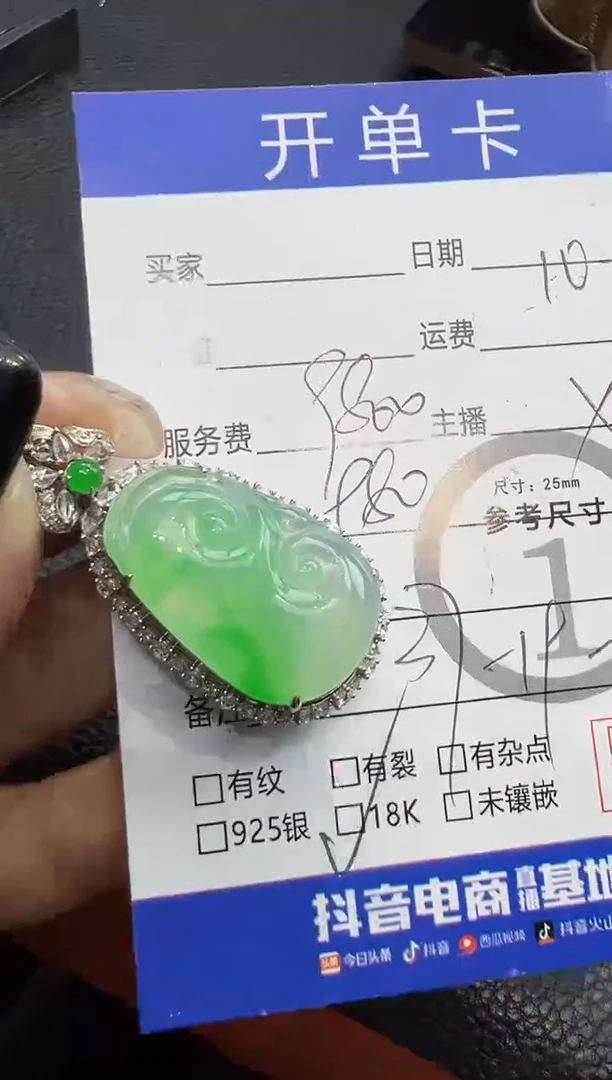 吊坠(不含链)18K金镶嵌翡翠梁*吊坠-1721