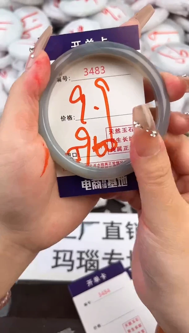 玛瑙/玉髓手镯未镶嵌3483