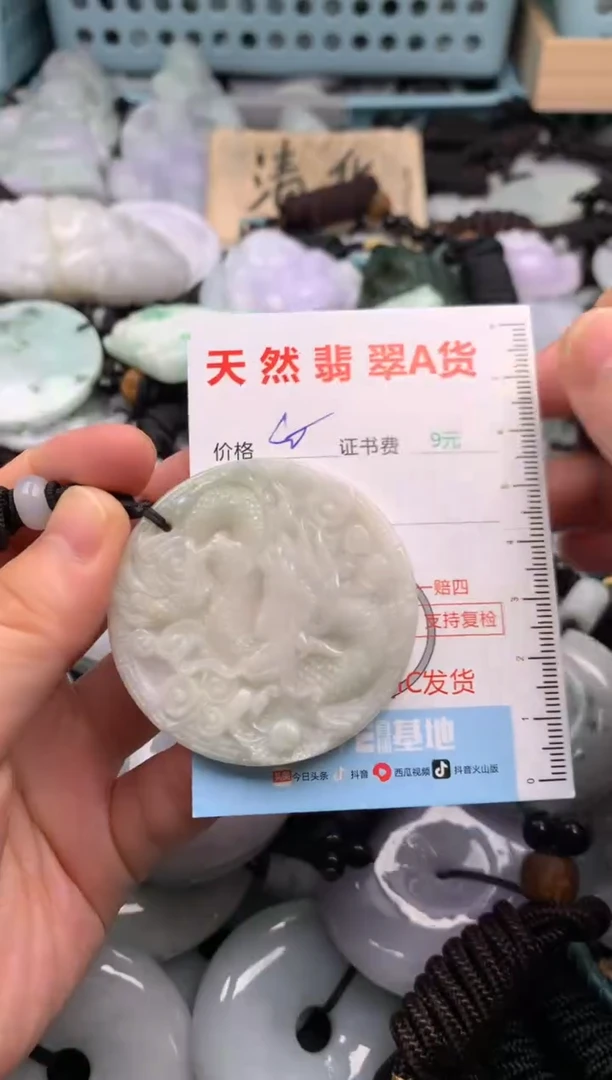 翡翠未镶嵌吊坠(不含链)1