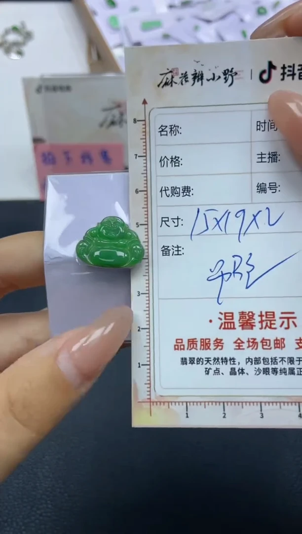 【闪购商品】定制翡翠未镶嵌天然翡翠A货72