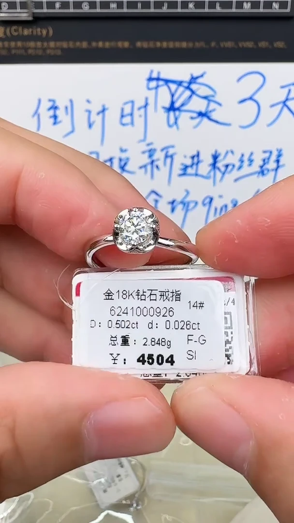 【闪购商品】钻石戒指/指环18K金镶嵌戒指