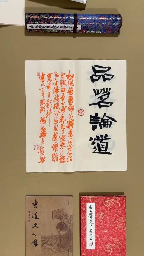 书法冯尚杰老师作品福利