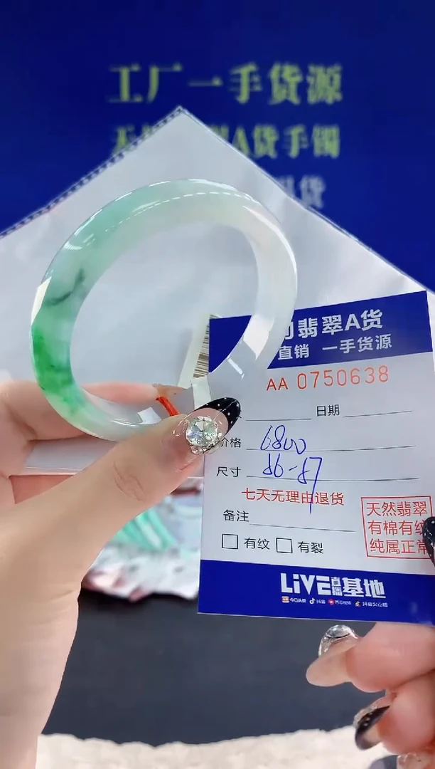 未镶嵌手镯翡翠38天然翡翠A货