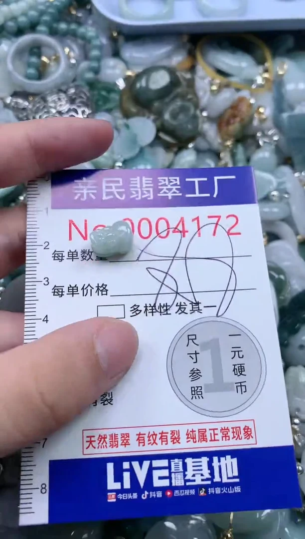 翡翠未镶嵌吊坠(不含链)4172