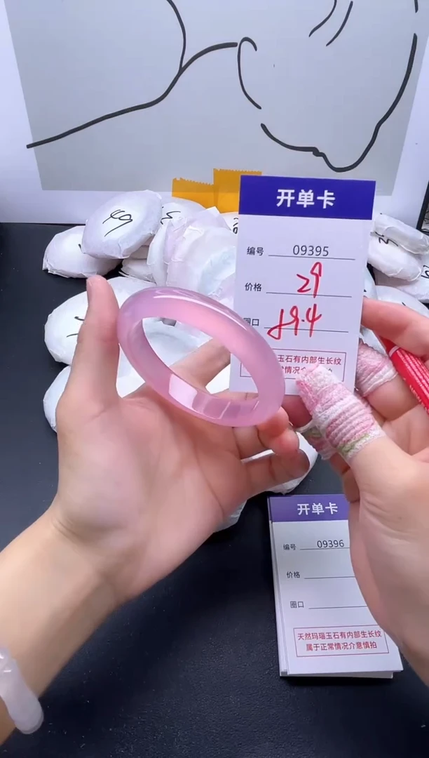手镯玛瑙/玉髓未镶嵌9395