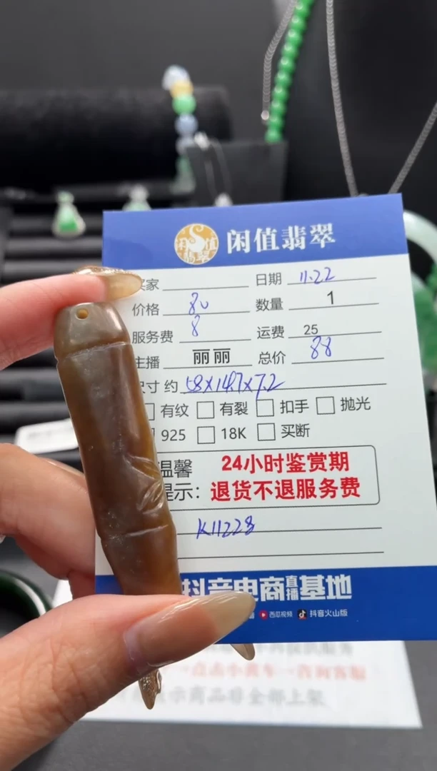 颈饰未镶嵌和田玉和田玉吊坠