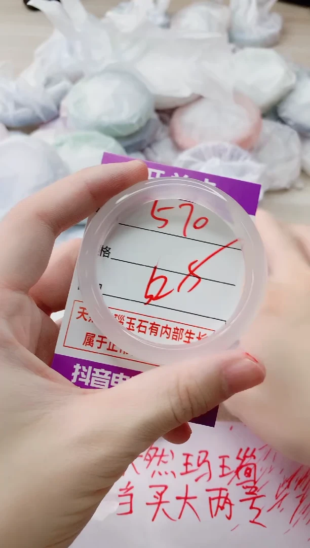 玛瑙/玉髓手镯未镶嵌570