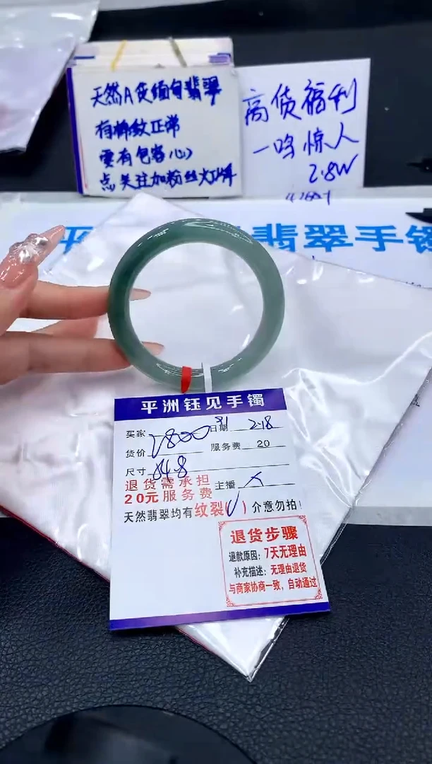 【闪购商品】翡翠手镯未镶嵌111111111111111111