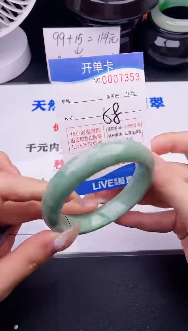 翡翠手镯未镶嵌53