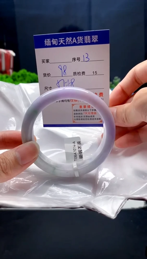未镶嵌手镯翡翠13缅甸天然A货翡翠需包容瑕疵，介意慎拍