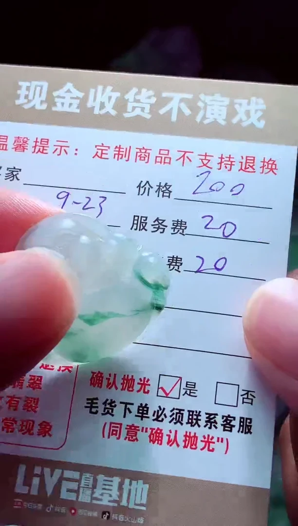 未镶嵌定制翡翠玄****G翡翠毛货定制561654