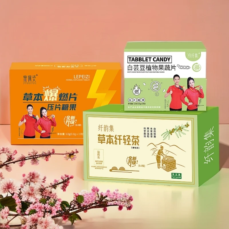 【官方正品】A伶纤集纤韵集草本茶8.0升级版组合套装