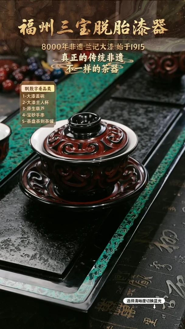 兰记手工漆器-一物一拍 以商品图片为主