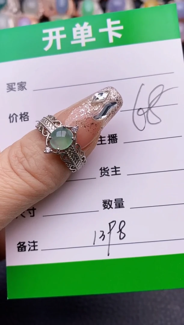 【闪购商品】翡翠戒指银S925镶嵌1398