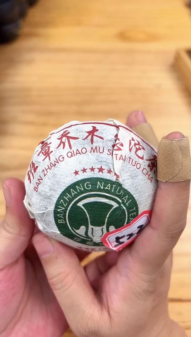 壶522号茶【白云推荐】拍1发2