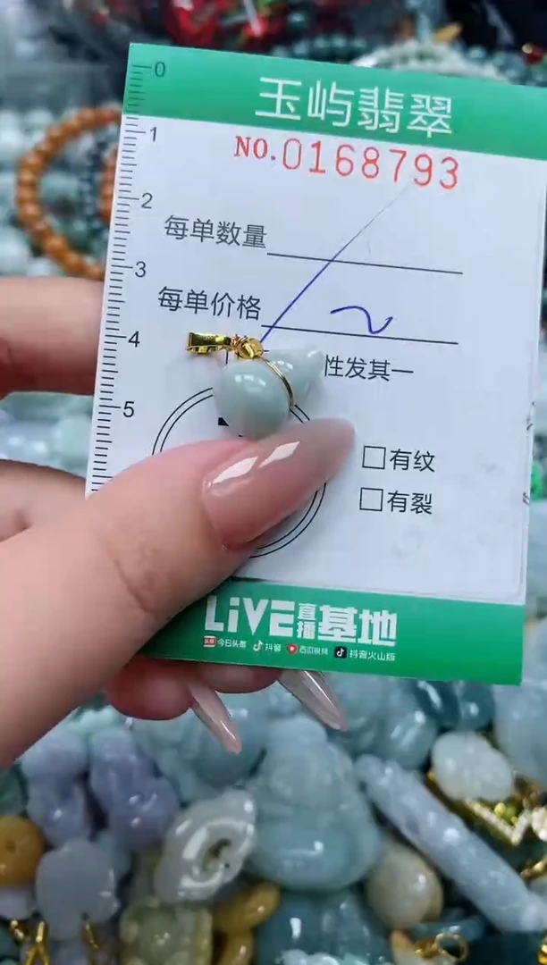 翡翠未镶嵌颈饰闪购0168793多样性发其一