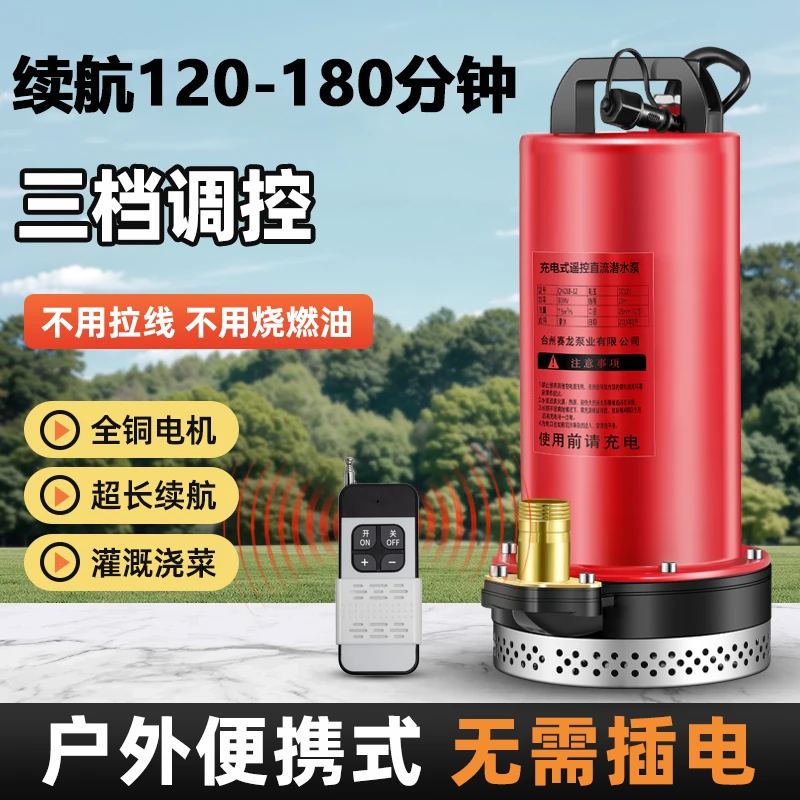 【3倍续航】3小时长续航三挡调节无线充电式泵户外浇灌农田灌溉沫2