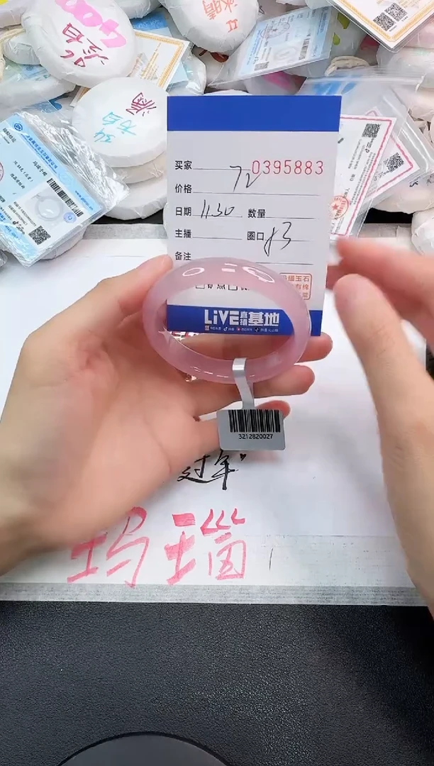 手镯玛瑙/玉髓未镶嵌5883