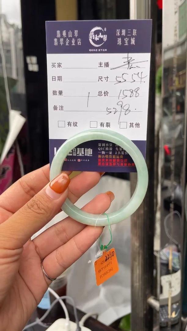 未镶嵌手镯翡翠C 54-55正圈 5298