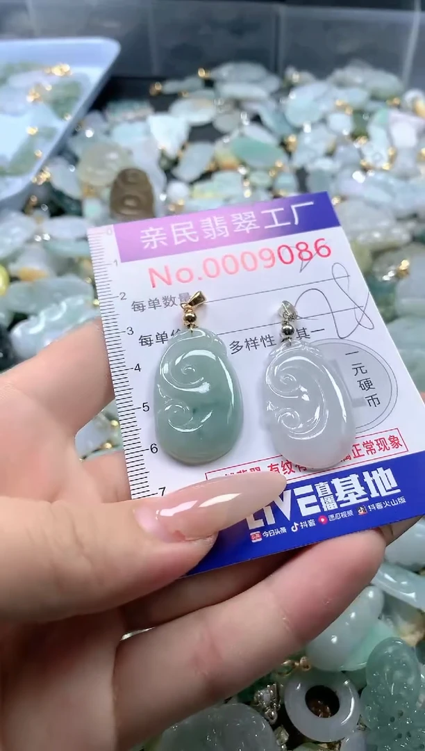 【闪购商品】翡翠吊坠(不含链)未镶嵌9086